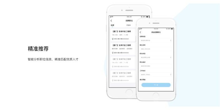 南昌招聘app软件,招聘app