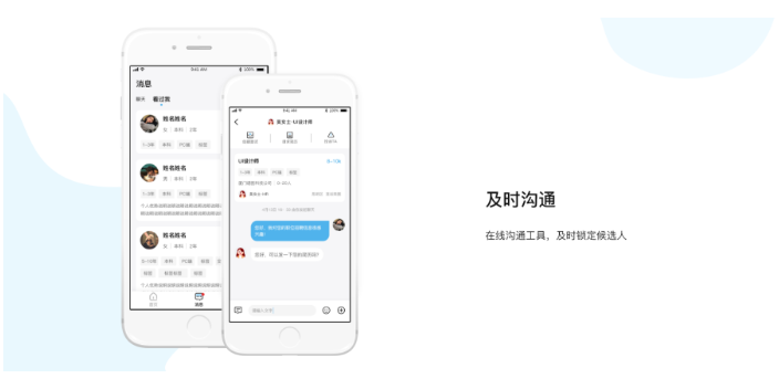 绍兴招聘app网址是什么,招聘app