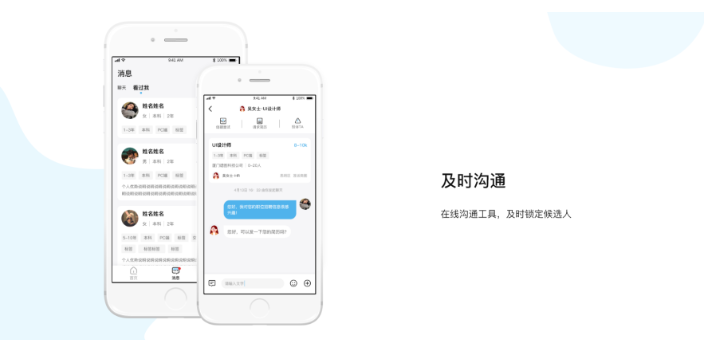 安庆招聘app网址有哪些,招聘app