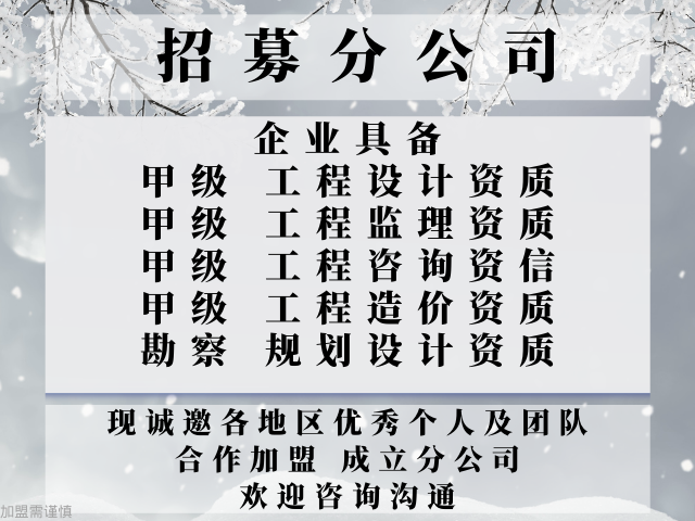 宁夏建筑设计公司合作加盟成立分公司的方法,建筑设计公司合作加盟