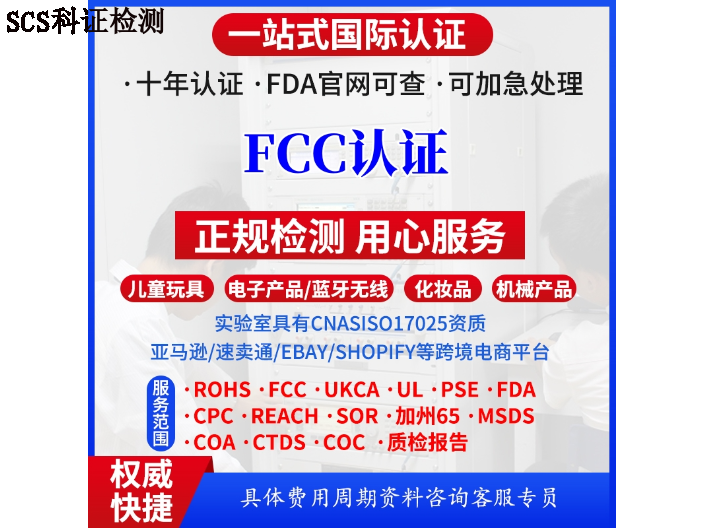 中国香港肌肤清洁fda认证一般多少钱,fda认证