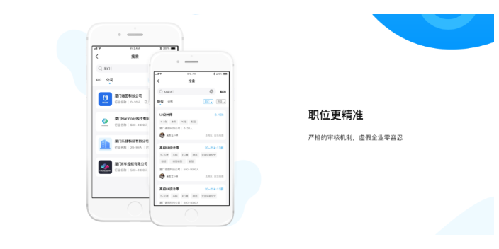 长治招聘app网址有哪些,招聘app