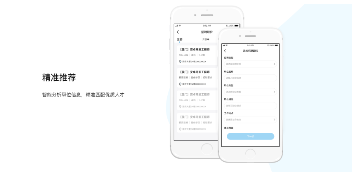 运城招聘app网址下载,招聘app