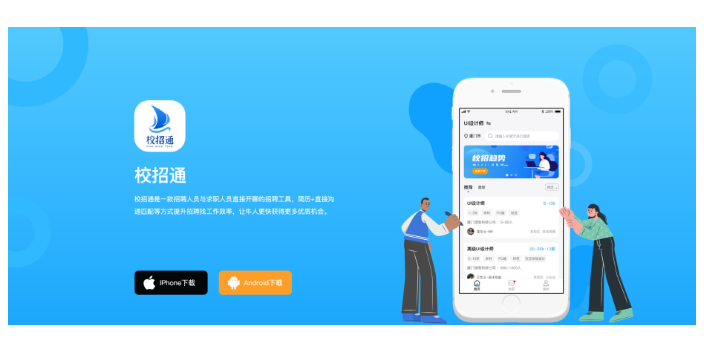 安庆招聘app网址有哪些,招聘app