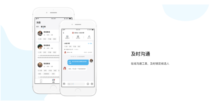 安庆招聘app网址有哪些,招聘app