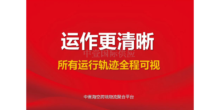 欧盟航空物流专线价格多少,物流专线