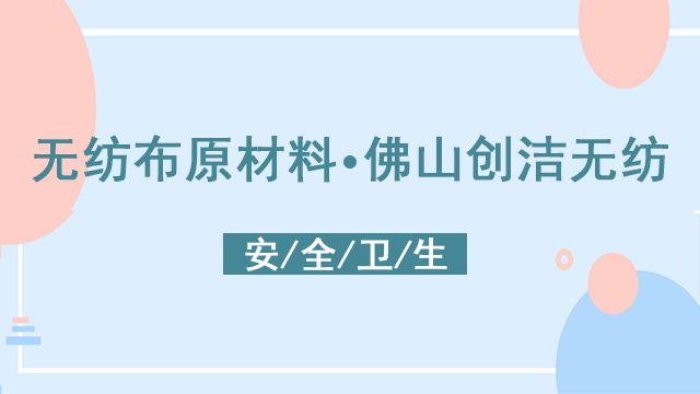 山西亲肤热风无纺布价格,无纺布