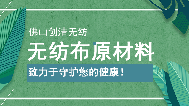 山西亲肤热风无纺布价格,无纺布