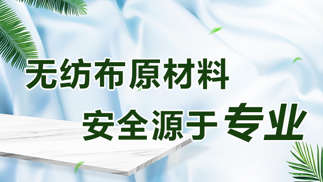 山西亲肤热风无纺布价格,无纺布