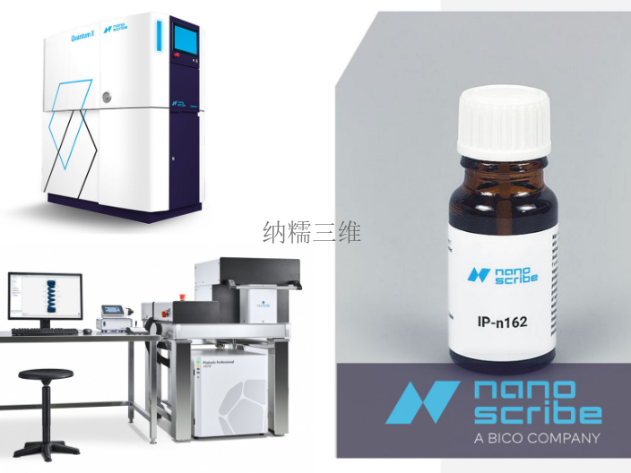 湖南科研增材制造quantum x shape,增材制造