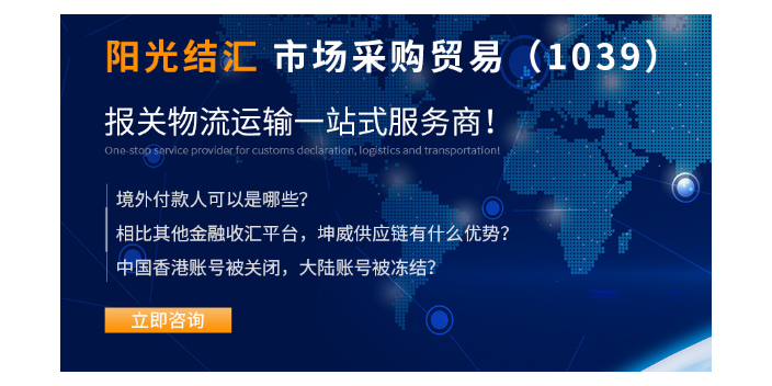 中国香港可以做阳光结汇多长时间,阳光结汇