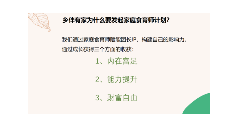 苏州食育专委会简介,家庭食育专委会