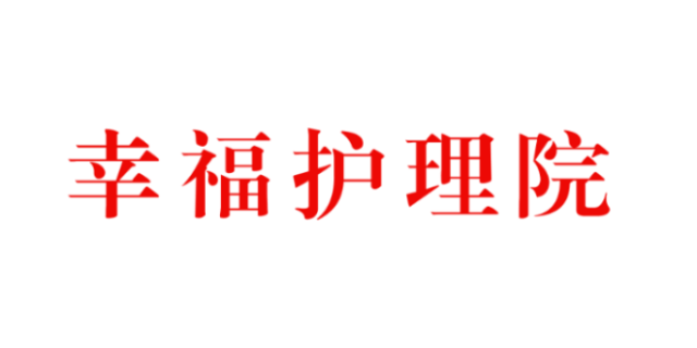 吉林医养结合养老公寓电话,养老