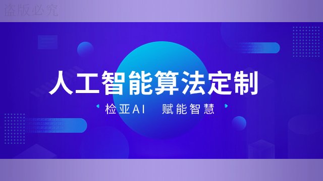 上海大数据检亚科技人脸识别系统,检亚科技