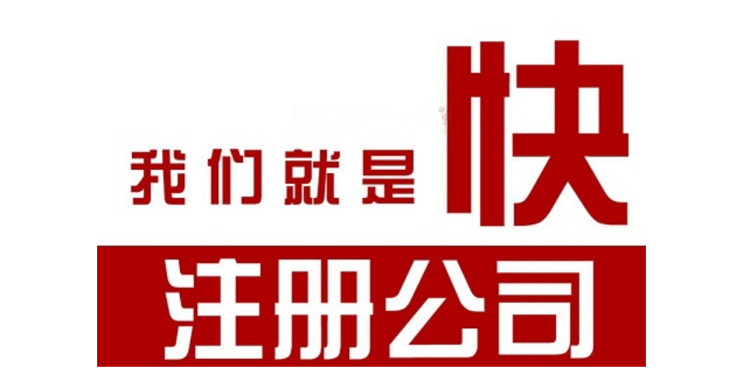 银川如何公司注册业务流程,公司注册