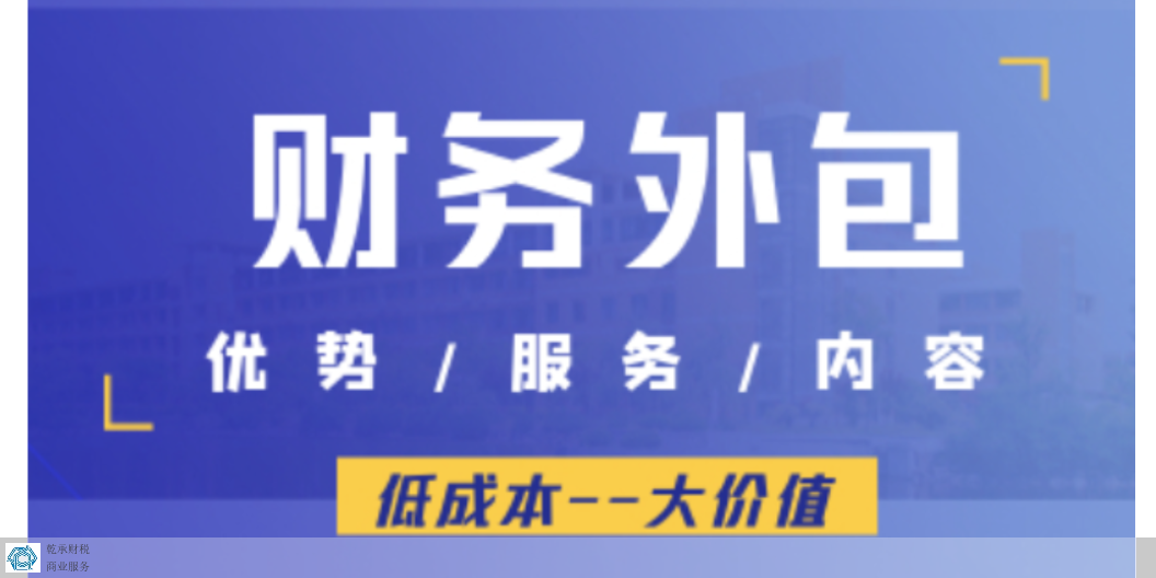 海南区咨询财务外包价格咨询,财务外包