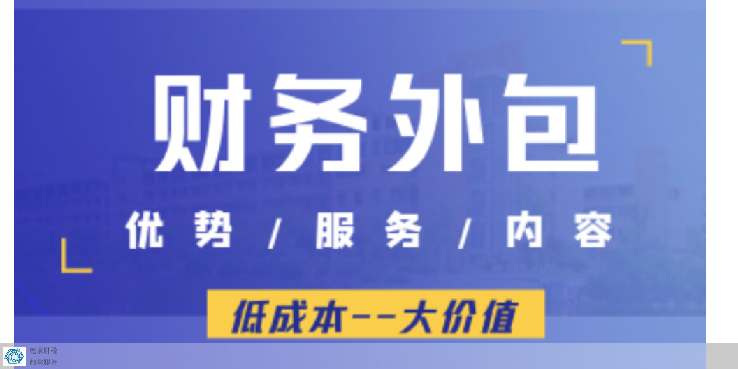 彭阳工商财务外包业务流程,财务外包