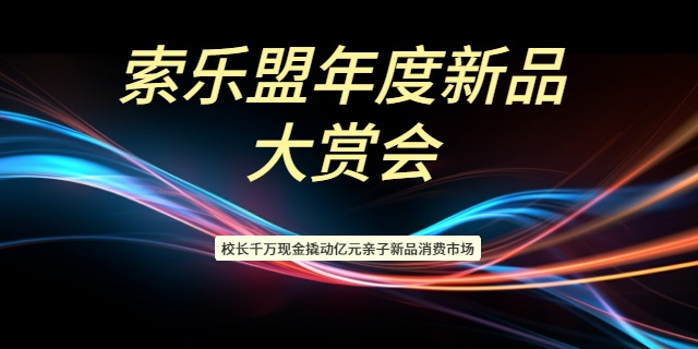 嘉定区儿童互动展如何收费,展览经济