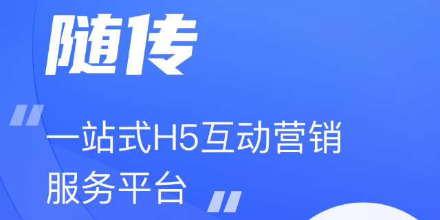 上海信息化saas营销软件哪家好,saas营销软件