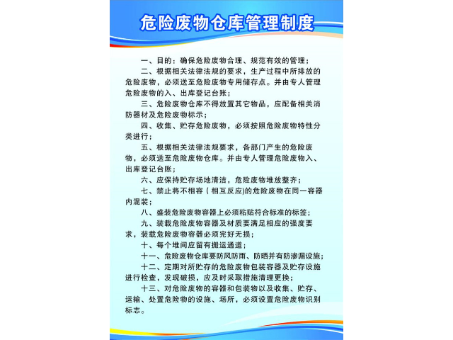 宝山区常见危废处理估价,危废处理