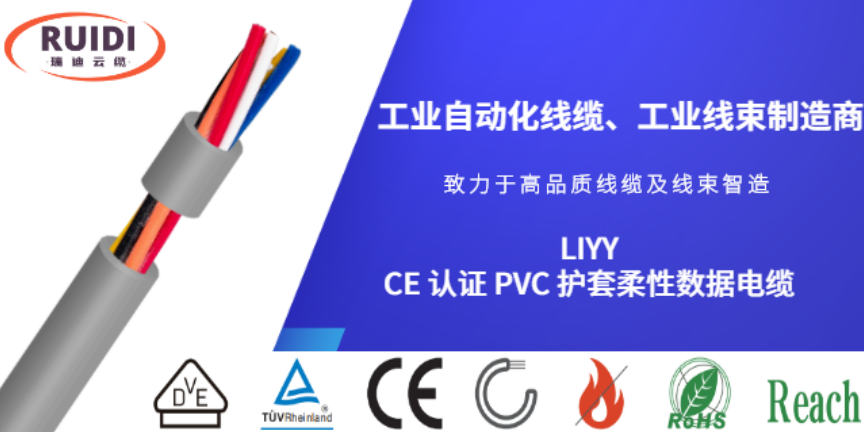 太仓pvc 护套柔性对绞屏蔽数据传输电缆工业自动化线缆批发价格,工业自动化线缆