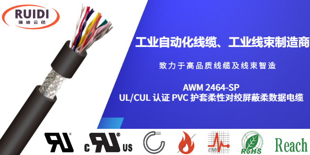 太仓pvc 护套柔性对绞屏蔽数据传输电缆工业自动化线缆批发价格,工业自动化线缆