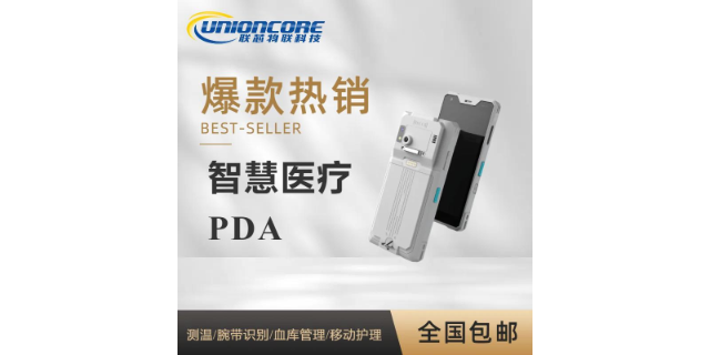 广东手持pda量大从优,pda