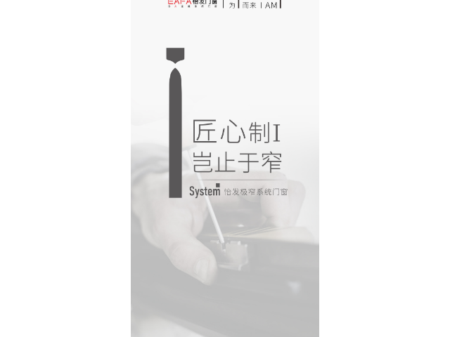 东台i系统极窄门窗制作,i系统