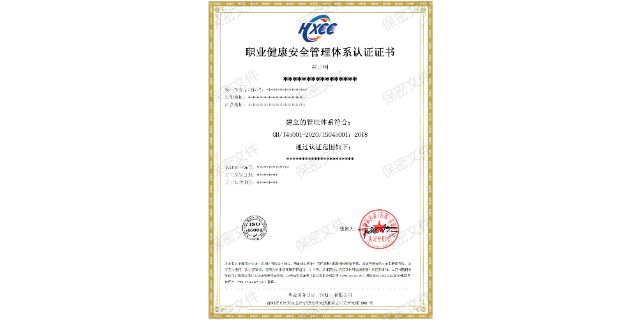 珠海45001管理评审输入,iso45001职业健康安全管理体系认证