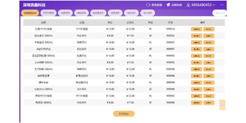 广州奶茶收款机成交价,收款机