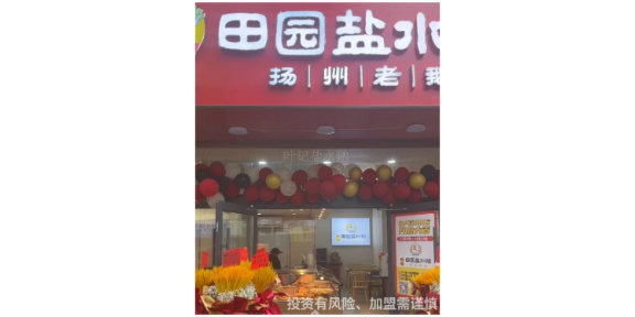 江苏南京附近餐饮招商加盟,餐饮招商加盟