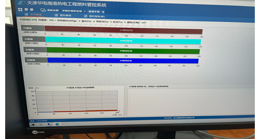 重庆数字化工厂管理系统去哪找,数字化料场