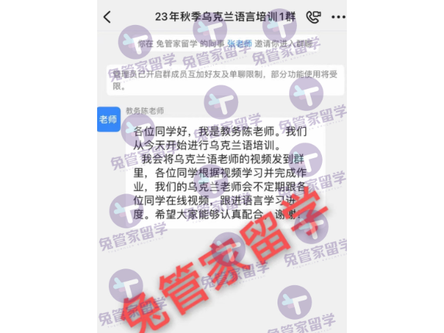 北京读在职硕士,乌克兰留学