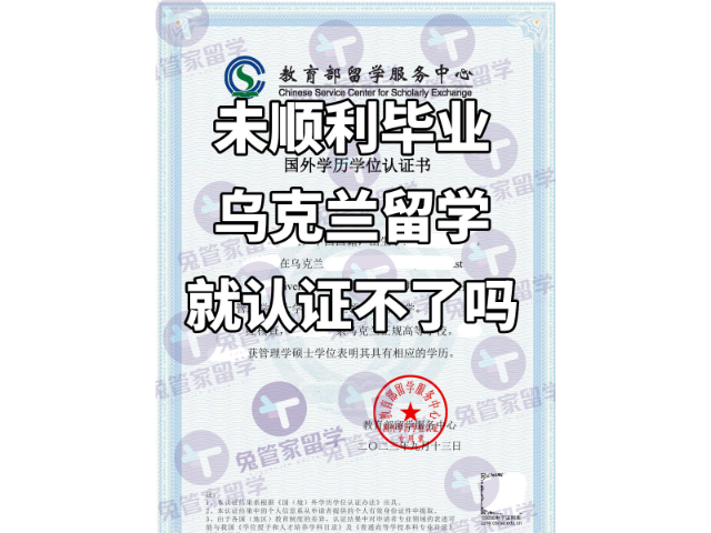 北京留学乌克兰吧,乌克兰留学