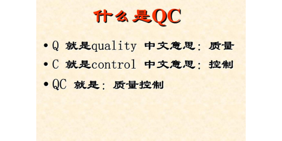 四川年度qc小组价格,qc小组