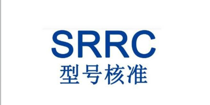 办理进口srrc认证,srrc