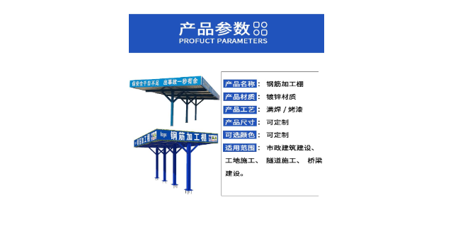 中山建筑加工棚定做厂家,加工棚