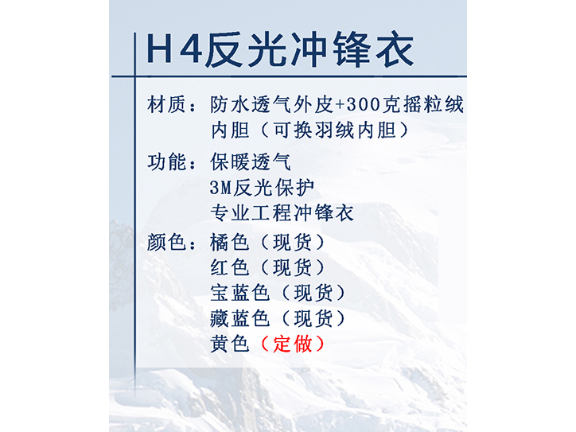 男士冲锋衣定做生产企业,冲锋衣定做