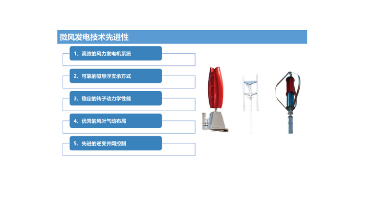 贵州永磁小型风力发电叶片,小型风力发电