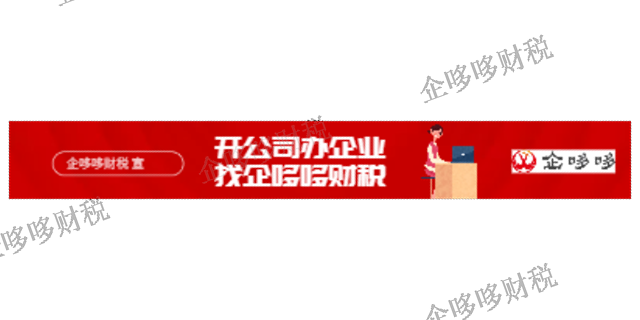 吴江区第三方注册公司单价,注册公司