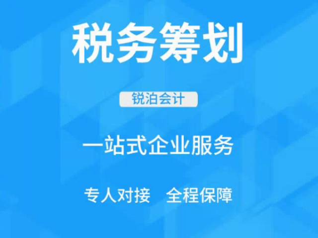 南通办理代理记账哪家专业,代理记账